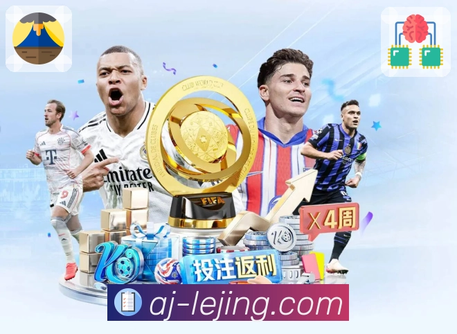 乐竞体育 体育赛事与数据服务平台