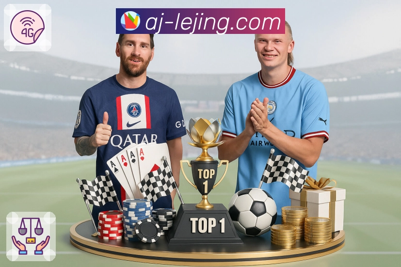 乐竞体育APP 封面图